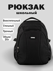 BG12-99 Рюкзак (черный)